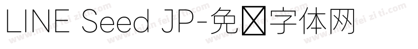 LINE Seed JP字体转换